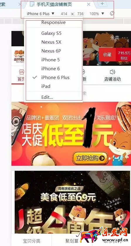 淘寶店鋪裝修