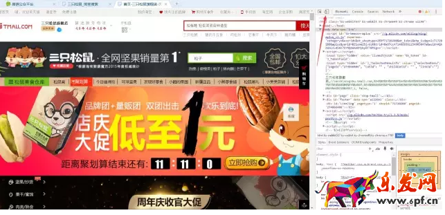 淘寶店鋪裝修