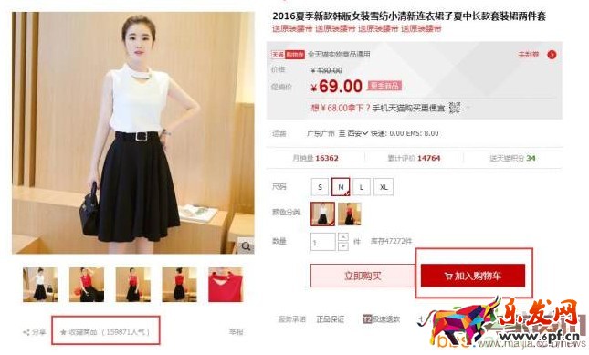 17條技巧助推新品沖上首頁(yè)