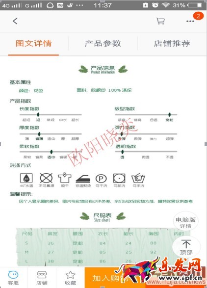 無線端直通車如何獲取自然搜索流量？
