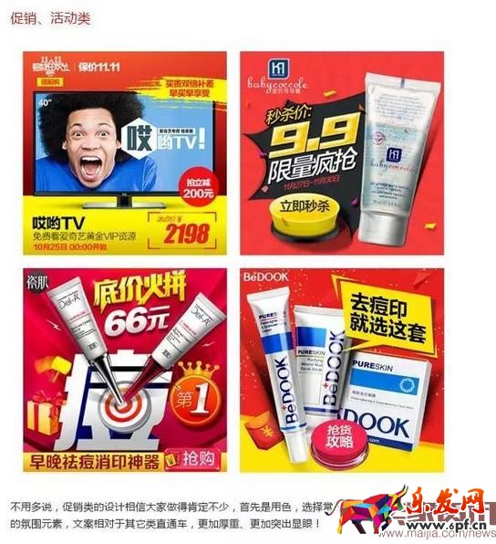 直通車圖怎么設計？