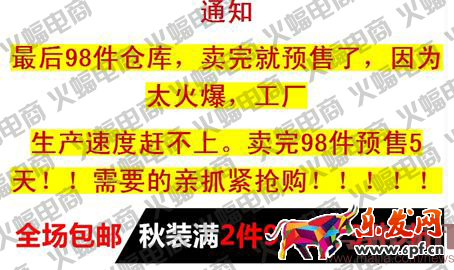 2016下半年秋季新品如何快速搶占流量高地?