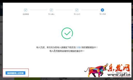 導入頁面