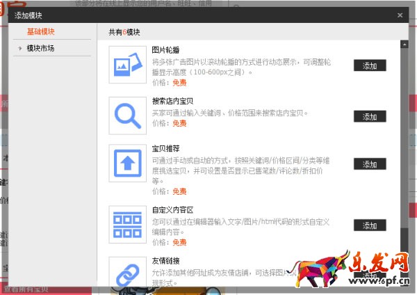 可選擇模塊