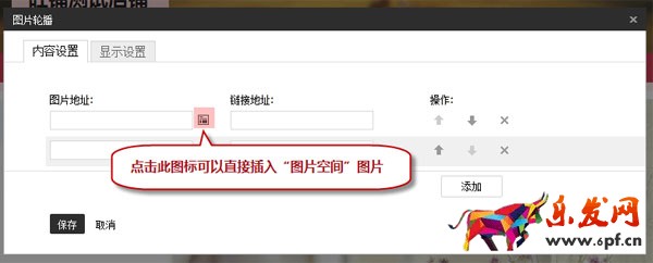 插入圖片空間