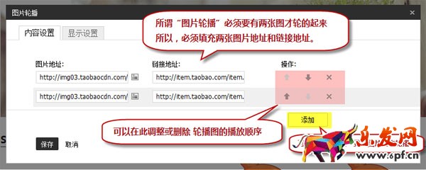 添加新圖片