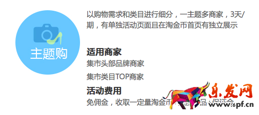 淘搶購4.png
