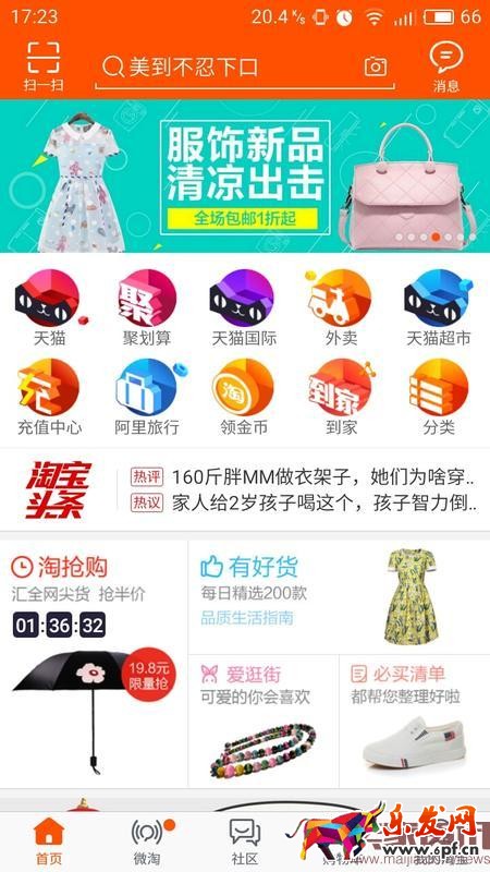 千人千面時代，該如何獲取精準流量？