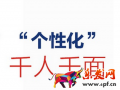 店鋪精準流量