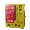 充電站統一管理太倉 投幣刷卡式 小區電動車充電站