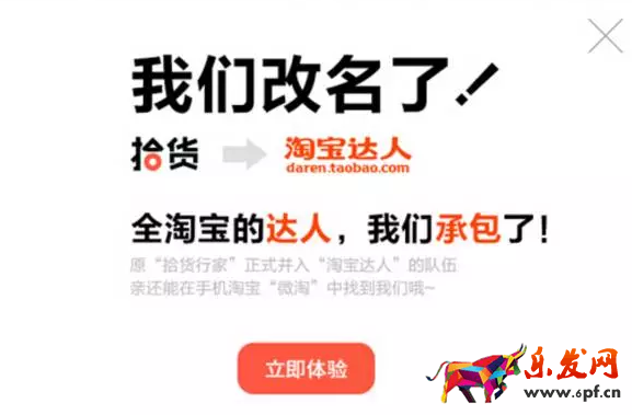 找了淘達人也沒效果2.png