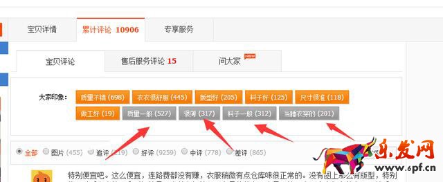 提高淘寶排名和轉化率1.jpg