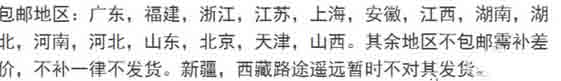 淘寶包郵的常見問題1.jpg