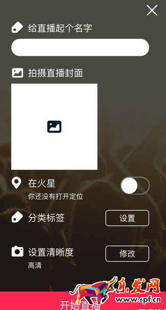 淘寶直播3.png