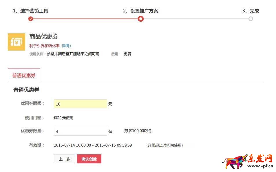 淘搶購單品優惠券功能重磅升級2.jpg