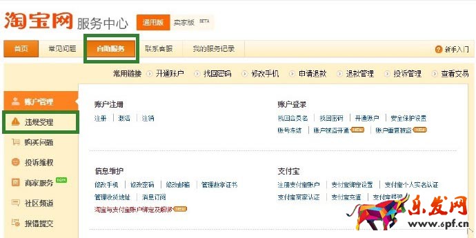 不合理評價2.jpg