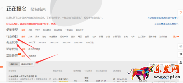 玩轉淘寶客2.png