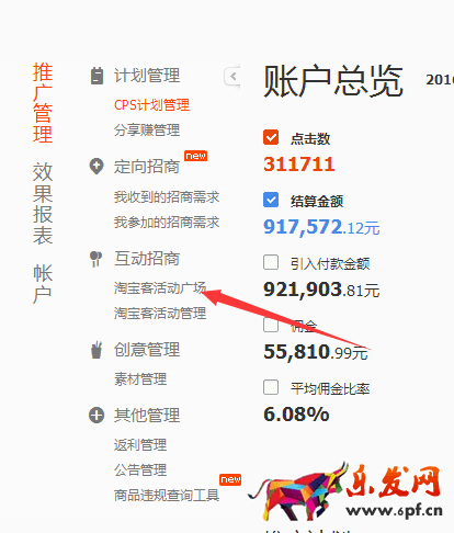 玩轉淘寶客1.png
