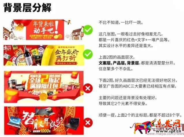 一家店鋪的成功,離不開一個牛逼的美工