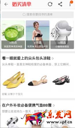 必買清單