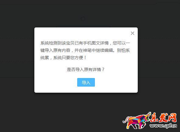 無線端裝修——詳情頁如何添加超鏈接