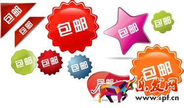 包郵