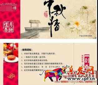中秋節(jié)招商入口 2016淘寶中秋節(jié)購物券活動(dòng)招商要求