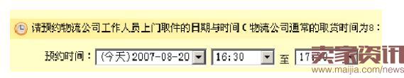 淘寶賣家物流發貨操作 新手淘寶賣家物流操作方式