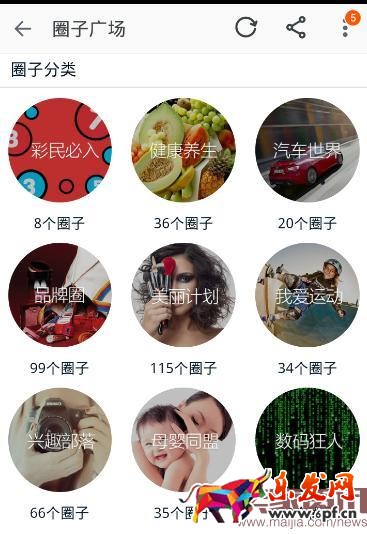 手淘社區這樣玩,引爆流量和轉化 手淘社區這樣玩,引爆流量和轉化