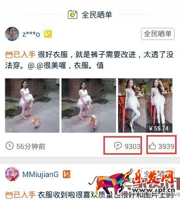 手淘社區這樣玩,引爆流量和轉化 手淘社區這樣玩,引爆流量和轉化