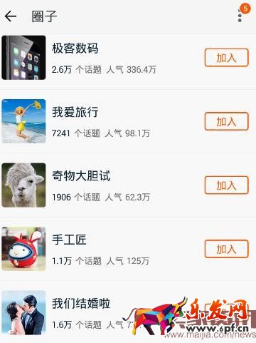 手淘社區這樣玩,引爆流量和轉化 手淘社區這樣玩,引爆流量和轉化