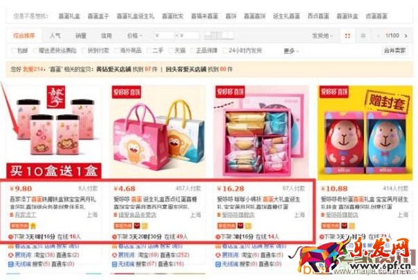 擠進(jìn)淘寶豆腐塊,必需做好這些工作 擠進(jìn)淘寶豆腐塊,必需做好這些工作