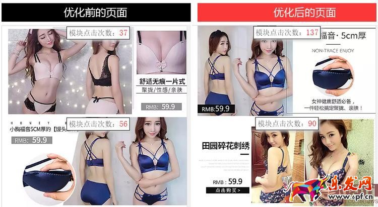 如何使用生意參謀玩轉無線首頁?
