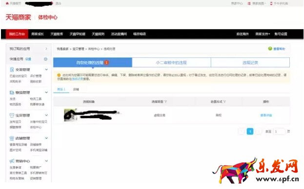 為什么真實訂單也會被淘寶清洗1.jpg