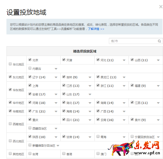 直通車(chē)小賣(mài)家怎么穩(wěn)定起步推廣? 直通車(chē)小賣(mài)家怎么穩(wěn)定起步推廣?