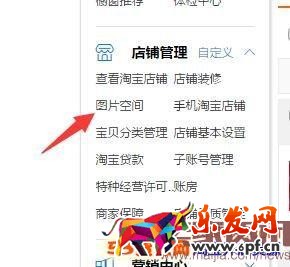 2016淘寶新版詳情頁怎么發(fā)布？