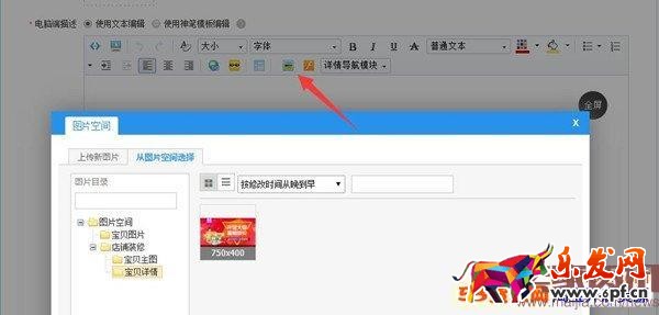 2016淘寶新版詳情頁怎么發(fā)布？