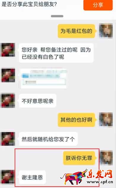 玩轉買家秀