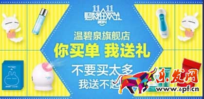 淘寶創意文案