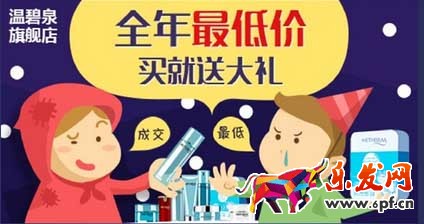 淘寶創意文案