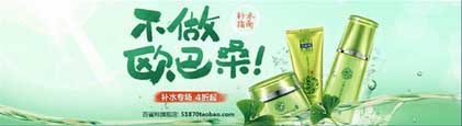淘寶創意文案