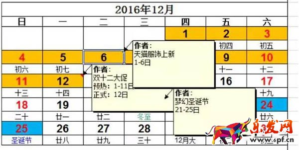 下半年淘系活動