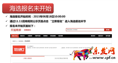 雙十一報名規則
