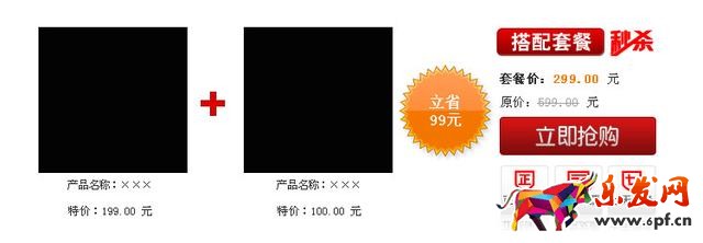 淘寶店鋪裝修