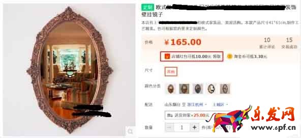淘寶店鋪紅包使用說(shuō)明公示5.jpg