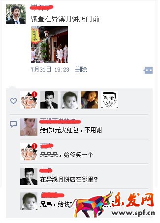 微商朋友圈