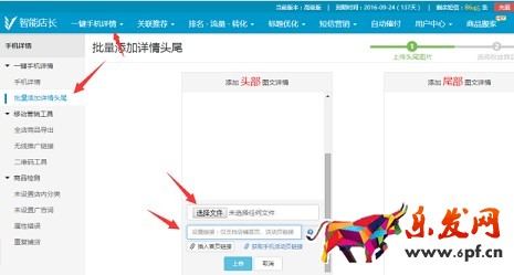 京東詳情頁(yè)如何關(guān)聯(lián)鏈接