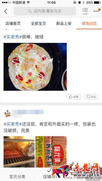 快餐類食品店鋪直通車怎么開? 快餐類食品店鋪直通車怎么開?