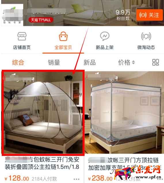 調性店鋪模式