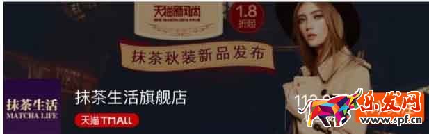 調性店鋪模式